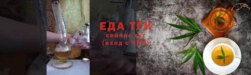 Еда ТГК конопля  закладка  Туран 