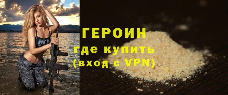 Героин Heroin  гидра как зайти  Туран 