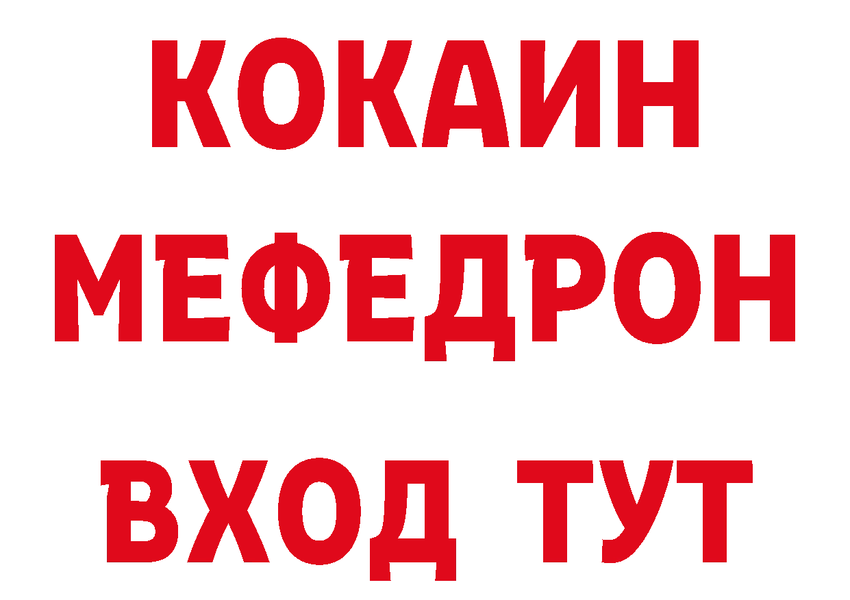 КОКАИН Эквадор ССЫЛКА нарко площадка гидра Туран